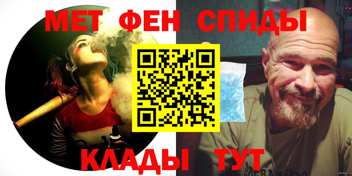 АМФ  Вход с VPN  Краснодар  Амфетамин 97% 