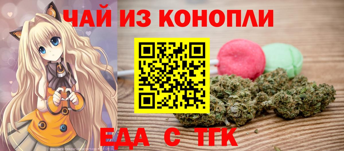 Canna-Cookies конопля  Вход с VPN  Краснодар 