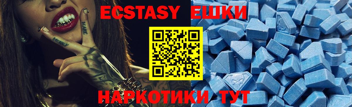 Ecstasy круглые Краснодар