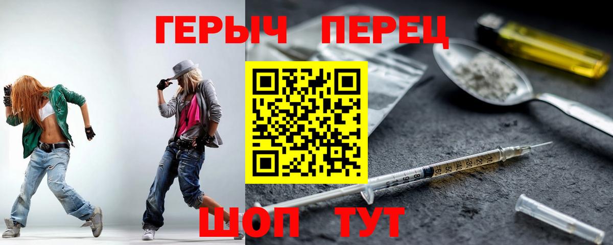 ГЕРОИН Heroin  Вход с VPN  Героин  Краснодар 