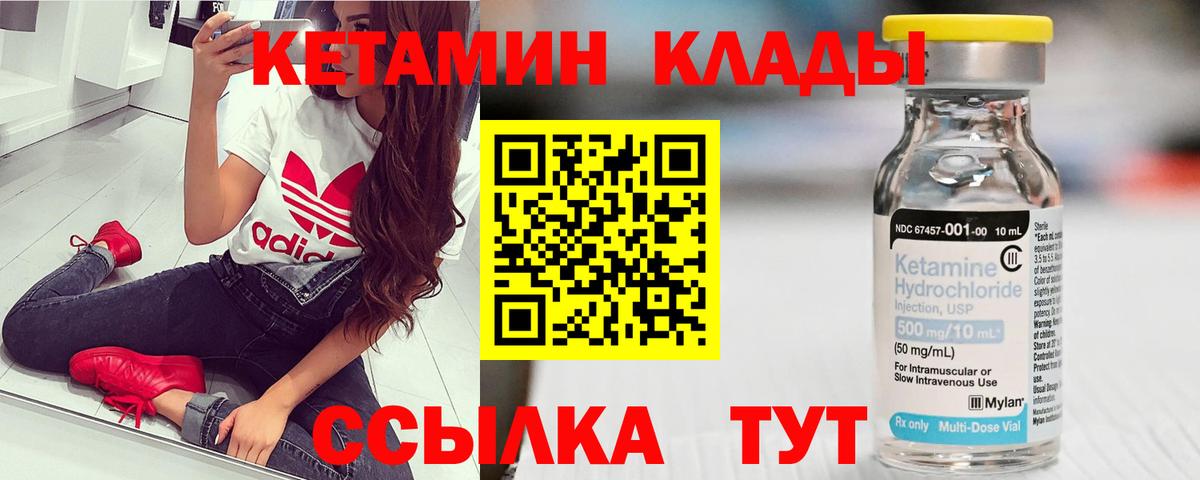 Кетамин VHQ  КЕТАМИН VHQ  Вход с VPN  Краснодар 