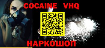 альфа пвп VHQ Конаково