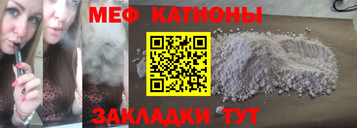 Меф мука Краснодар