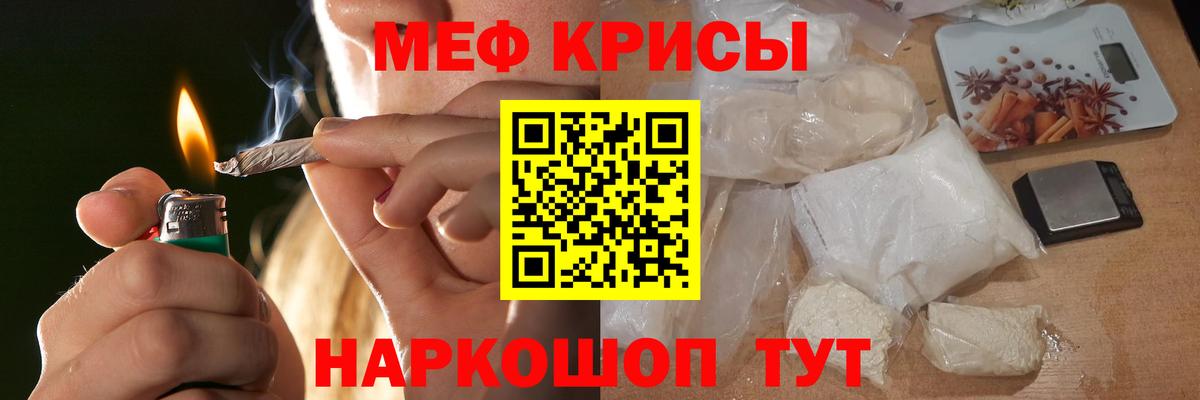 Мефедрон  Меф mephedrone  Мефедрон кристаллы  Вход с VPN  Краснодар 