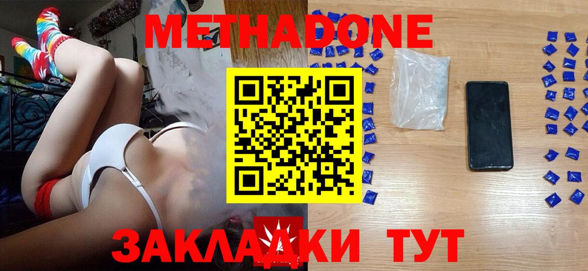 Краснодар  Бошки Шишки  НБОМе  Гашиш  Меф   Лсд 25  APVP СОЛЬ   МДМА  Вход с VPN  COCAIN 