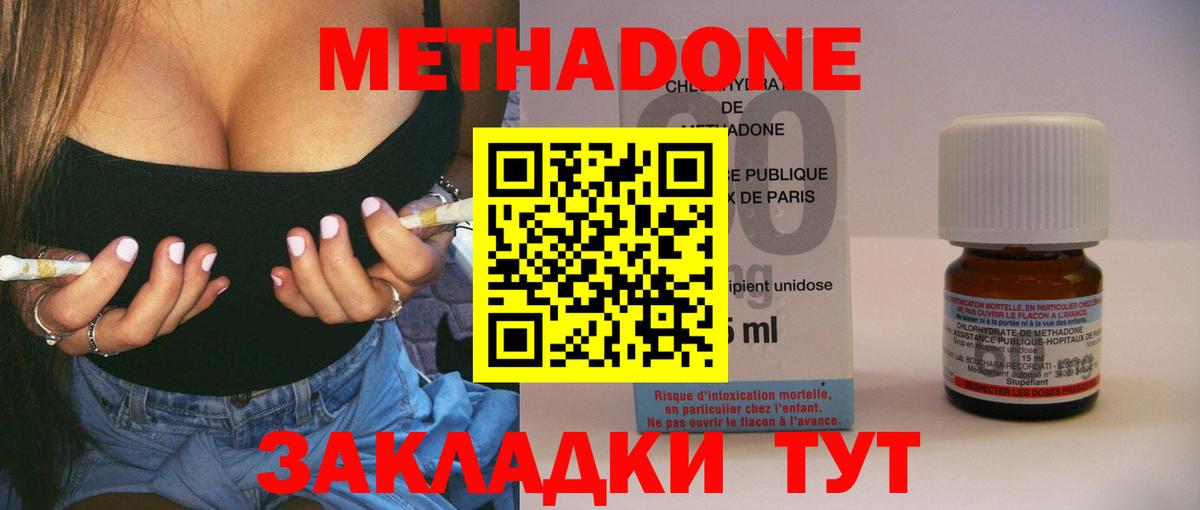 Метадон мёд Краснодар