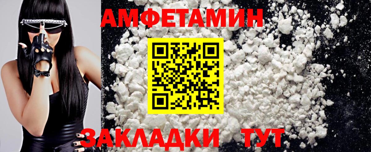 МЕТАМФЕТАМИН винт  Вход с VPN  Краснодар 