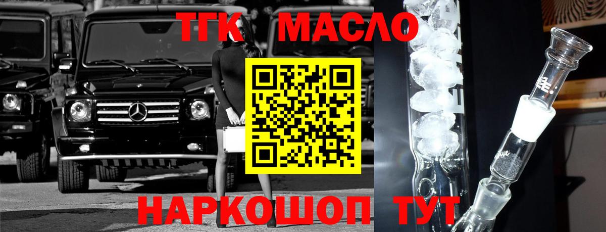 ТГК Краснодар