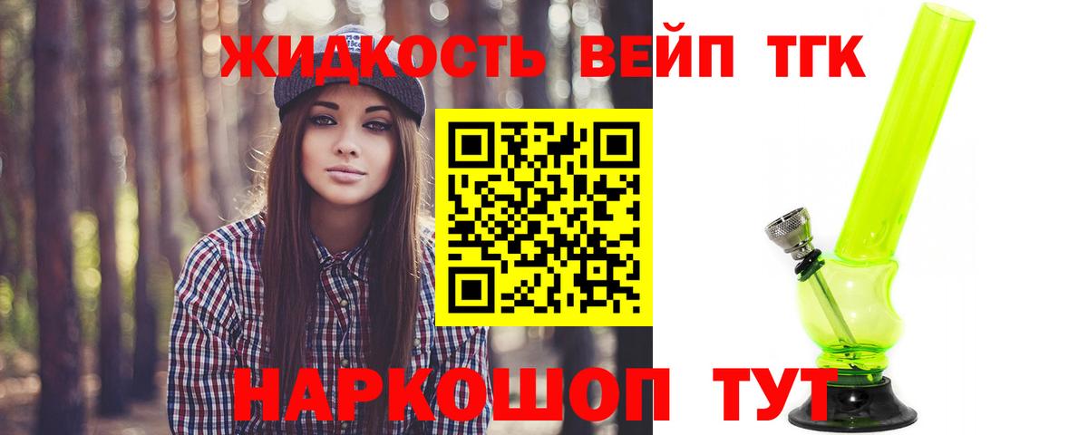 Дистиллят ТГК Wax  Вход с VPN  Краснодар  Дистиллят ТГК THC oil 
